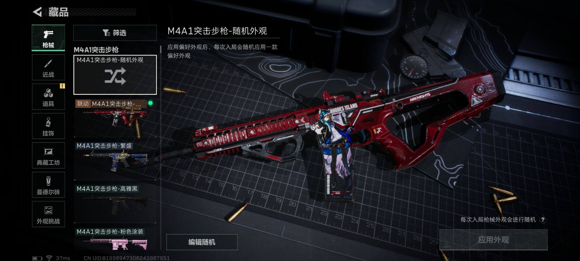 SJZQM41473三角洲行动账号详情图16 SJZQM41473三角洲行动账号详情图16