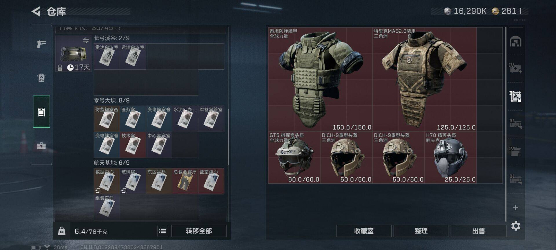 SJZQM41473三角洲行动账号详情图11 SJZQM41473三角洲行动账号详情图11