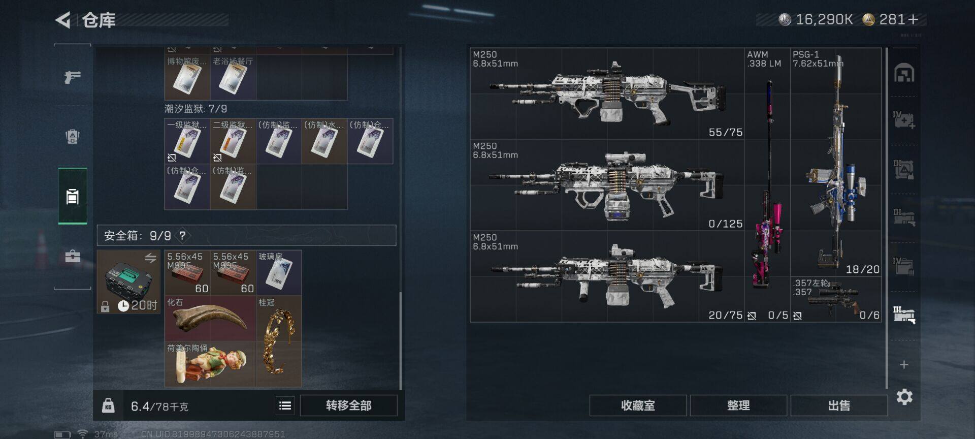 SJZQM41473三角洲行动账号详情图13 SJZQM41473三角洲行动账号详情图13