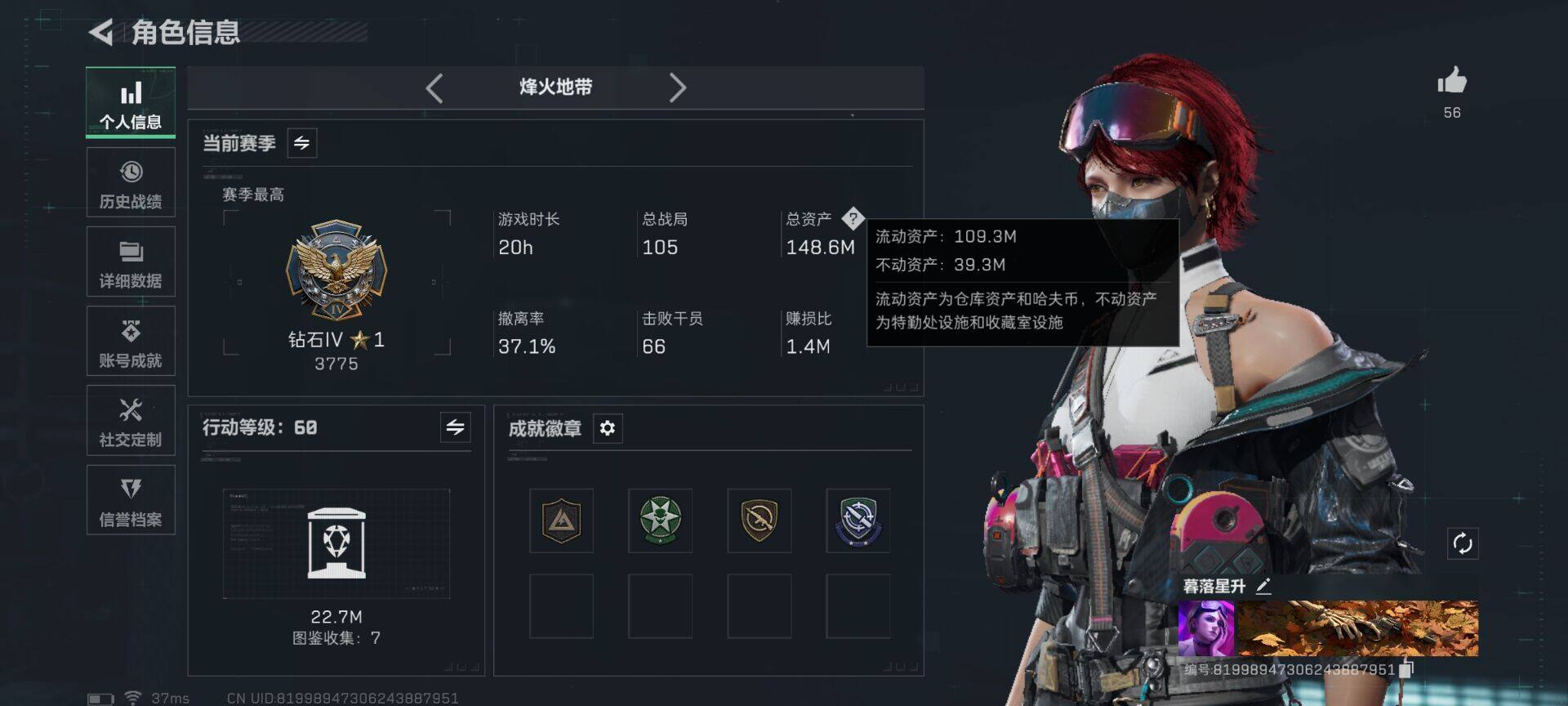 SJZQM41473三角洲行动账号详情图3 SJZQM41473三角洲行动账号详情图3