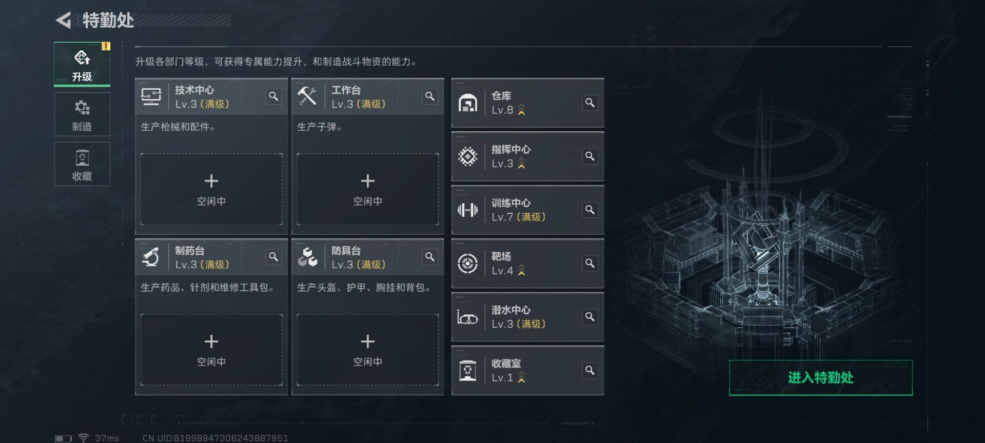 SJZQM41473三角洲行动账号详情图14 SJZQM41473三角洲行动账号详情图14