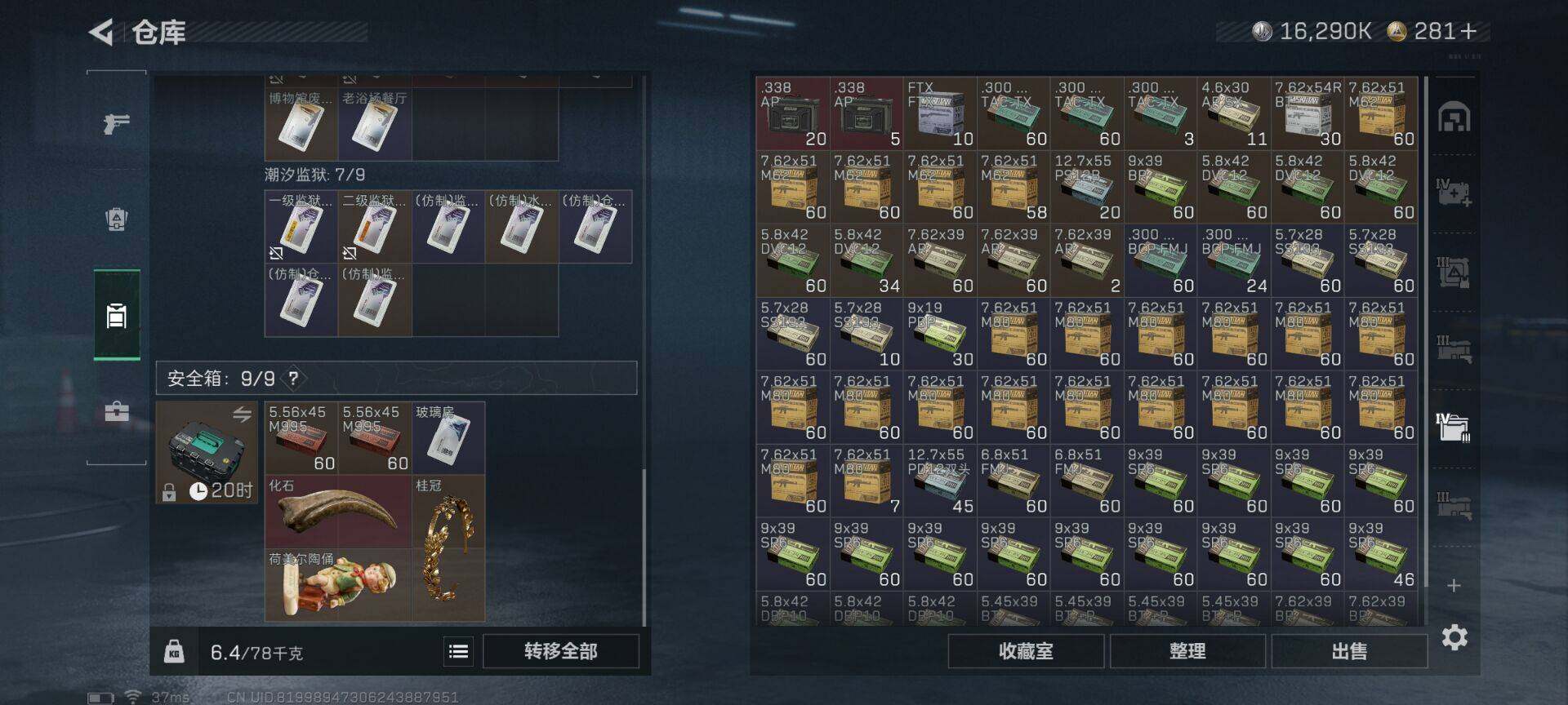 SJZQM41473三角洲行动账号详情图10 SJZQM41473三角洲行动账号详情图10