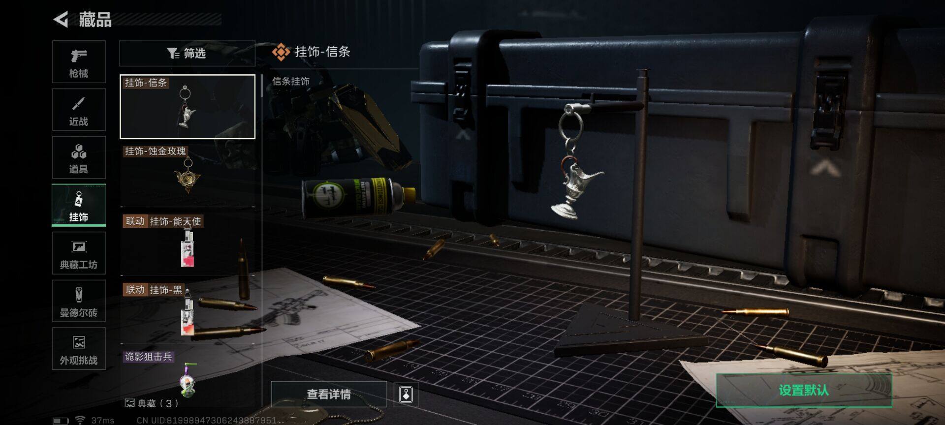 SJZQM41473三角洲行动账号详情图21 SJZQM41473三角洲行动账号详情图21