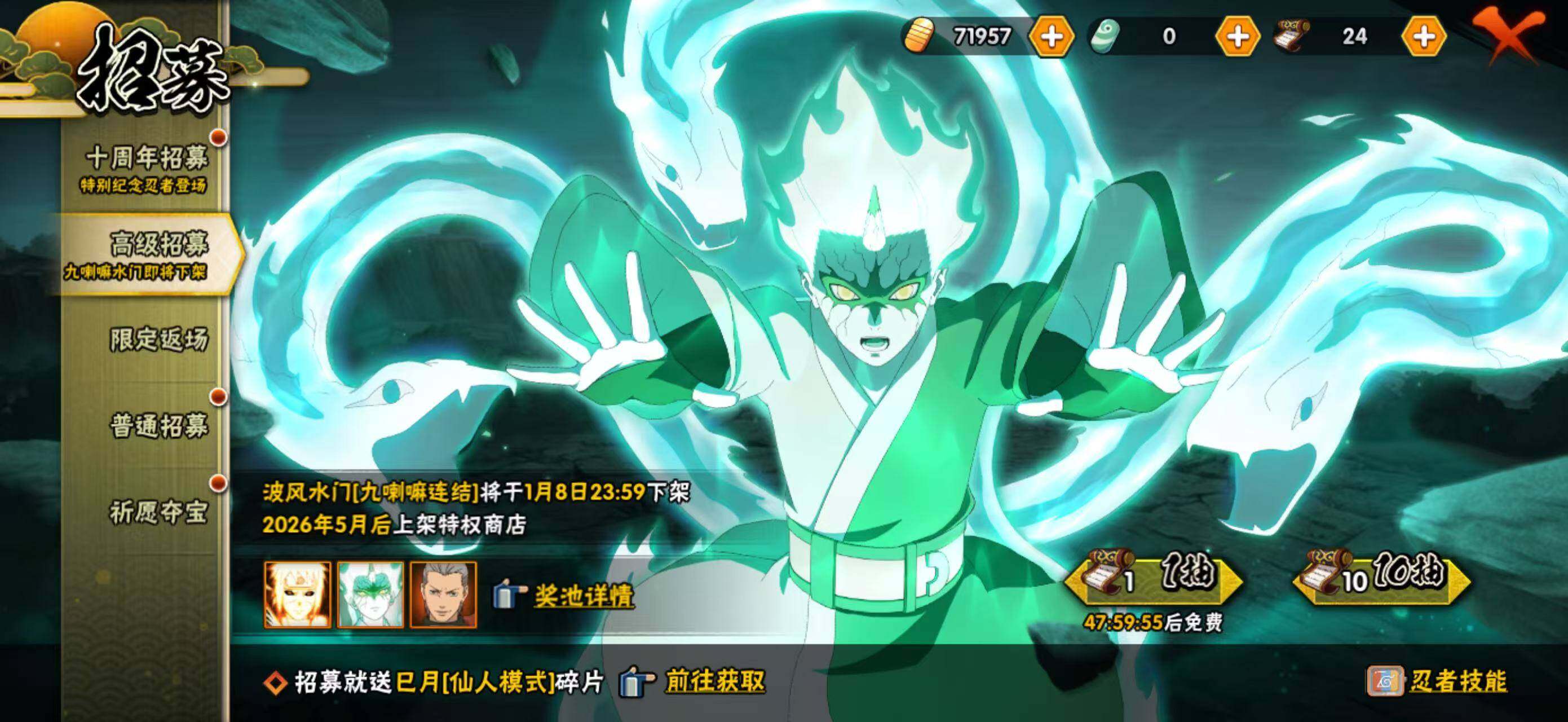 HYCMW40444火影忍者账号详情图2