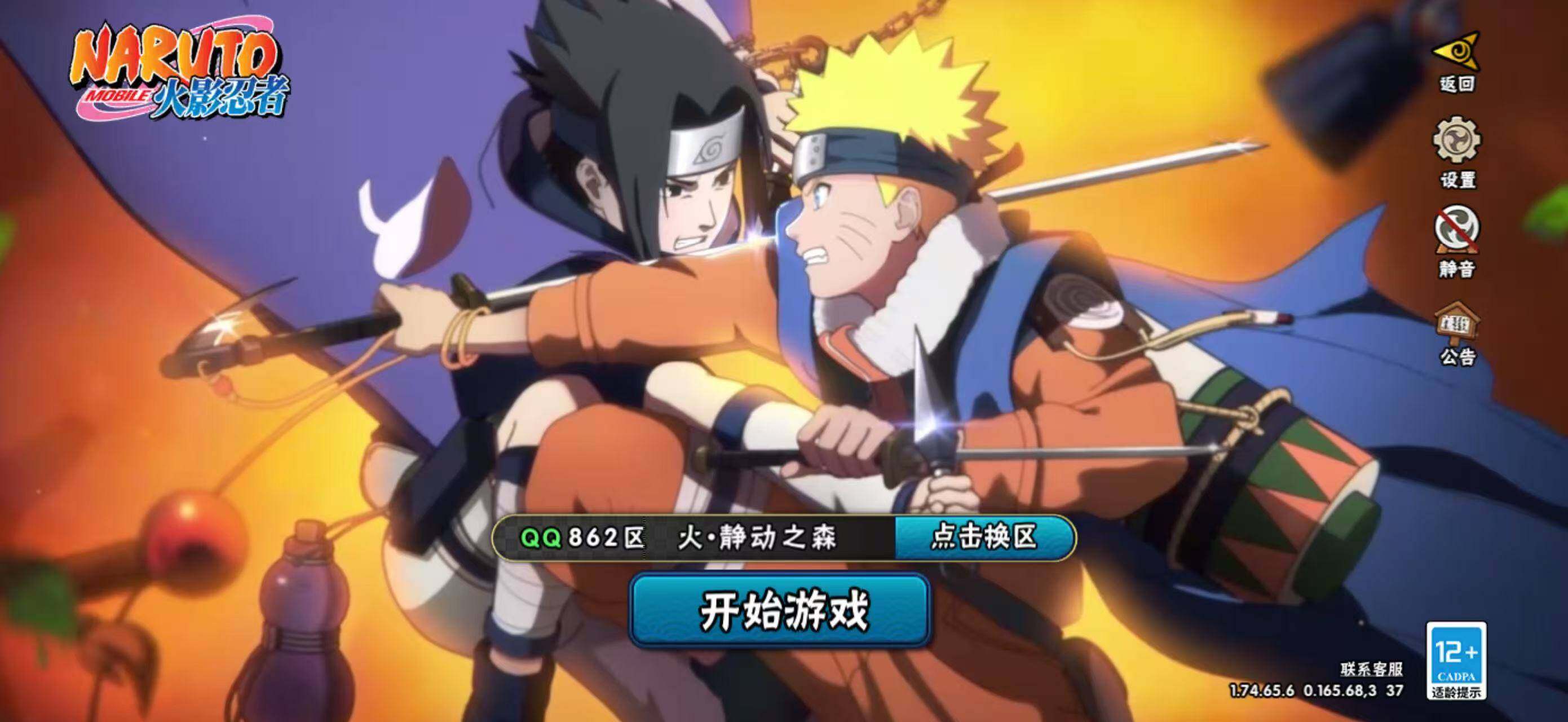 HYCMW40444火影忍者账号详情图4