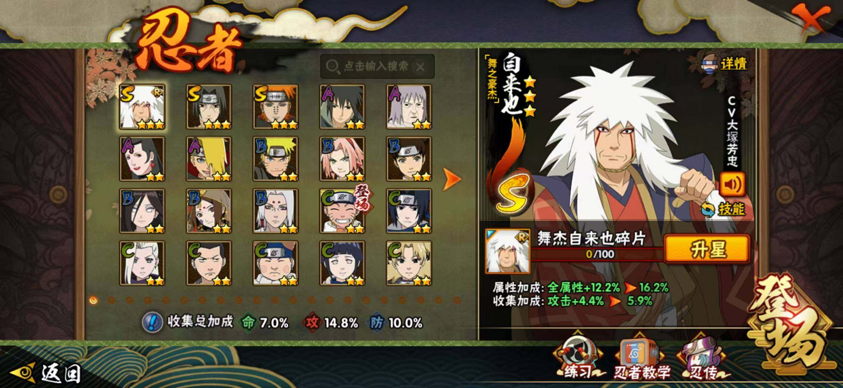 HYLXY40445火影忍者账号详情图2 HYLXY40445火影忍者账号详情图2