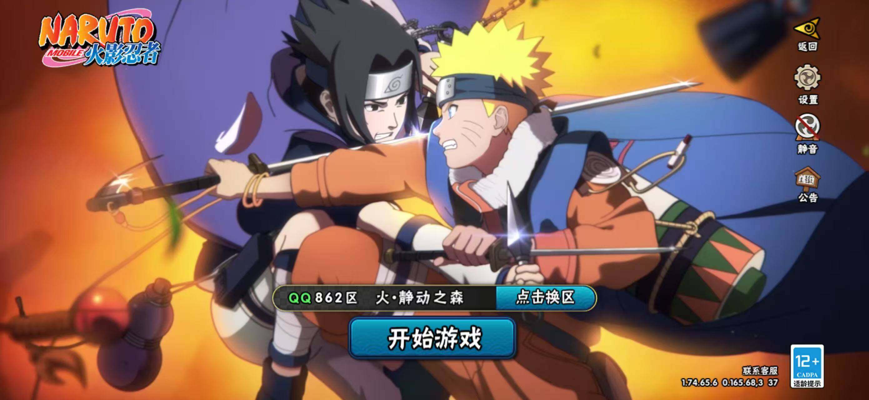 HYLXY40445火影忍者账号详情图4 HYLXY40445火影忍者账号详情图4