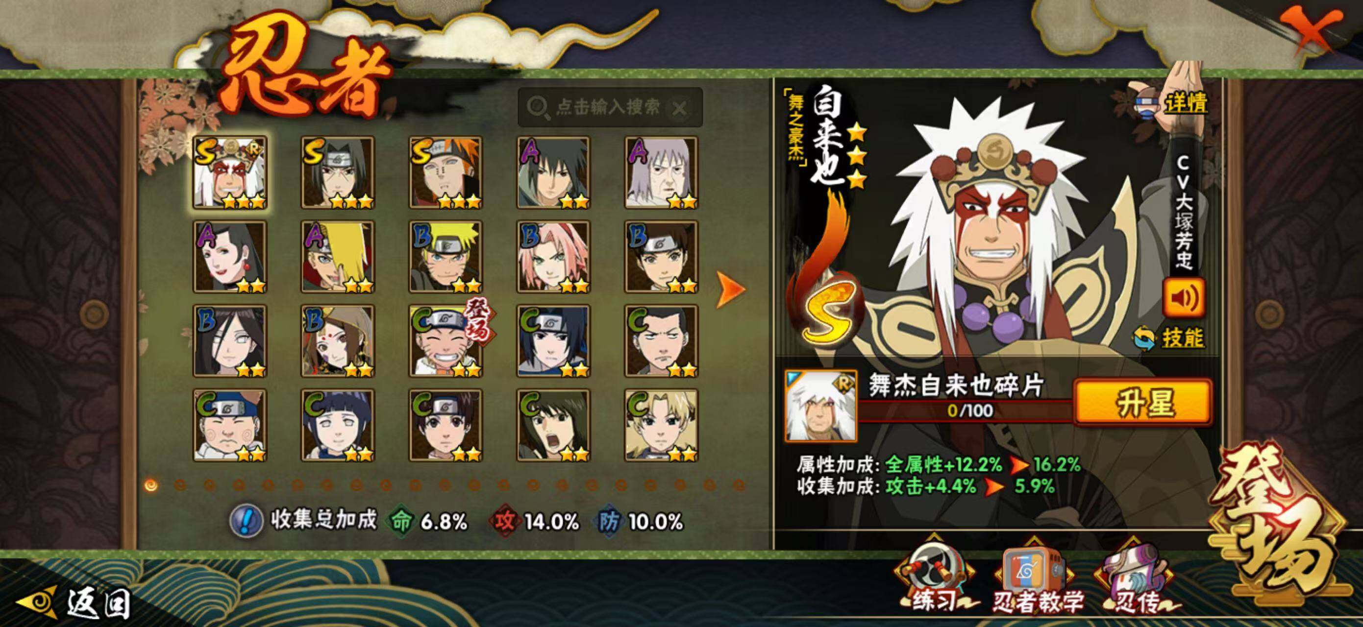 HYLXY40447火影忍者账号详情图2