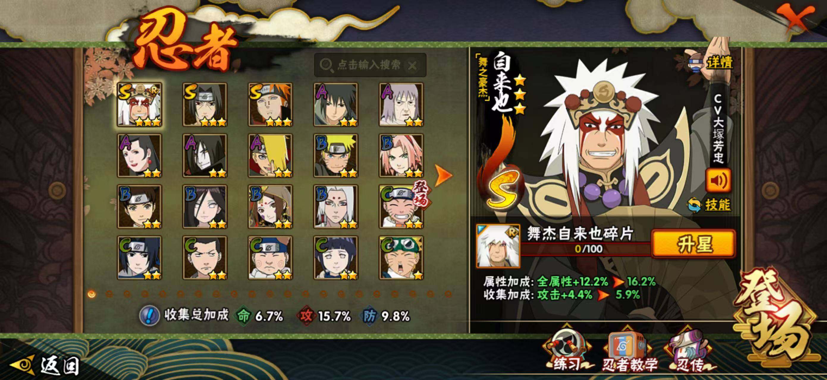 HYCMW40452火影忍者账号详情图3 HYCMW40452火影忍者账号详情图3