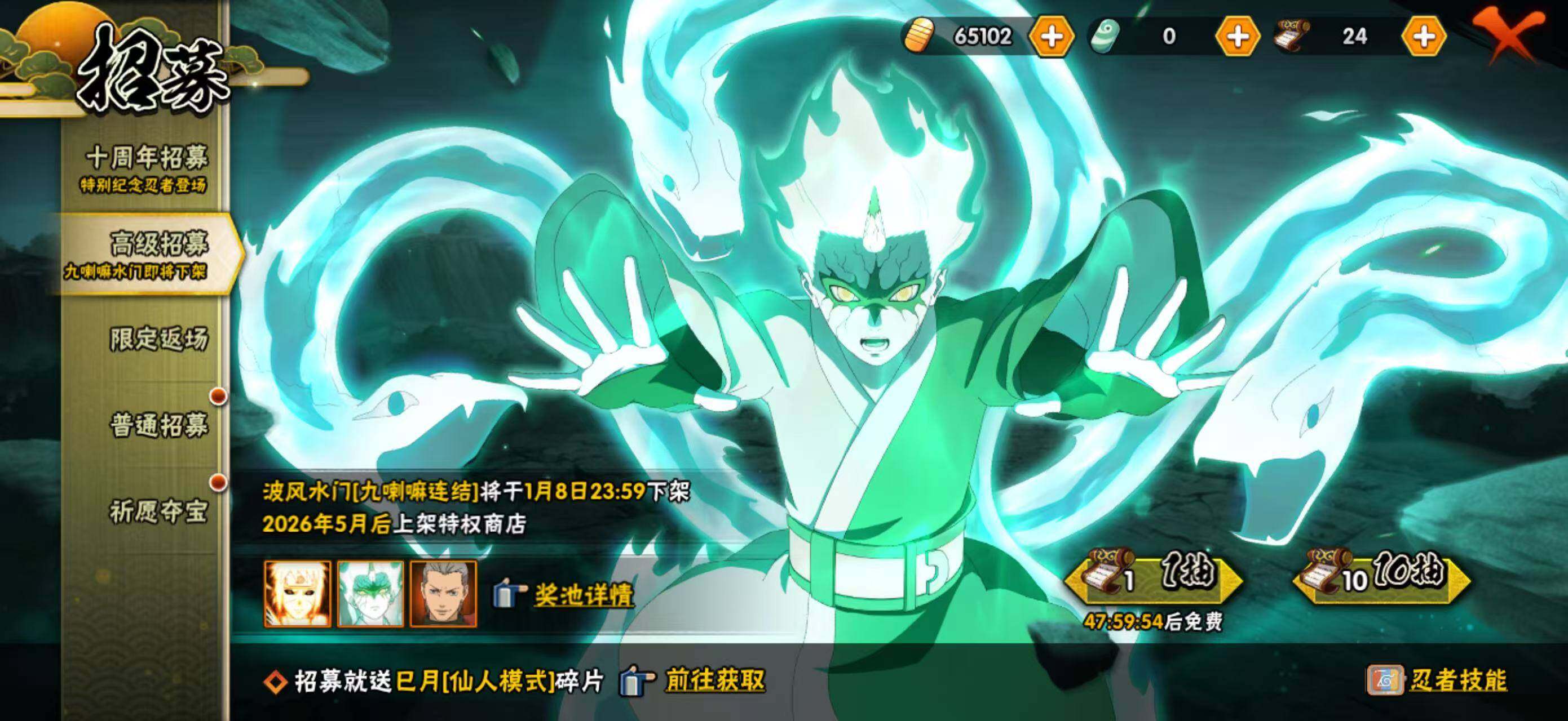 HYCMW40452火影忍者账号详情图4 HYCMW40452火影忍者账号详情图4