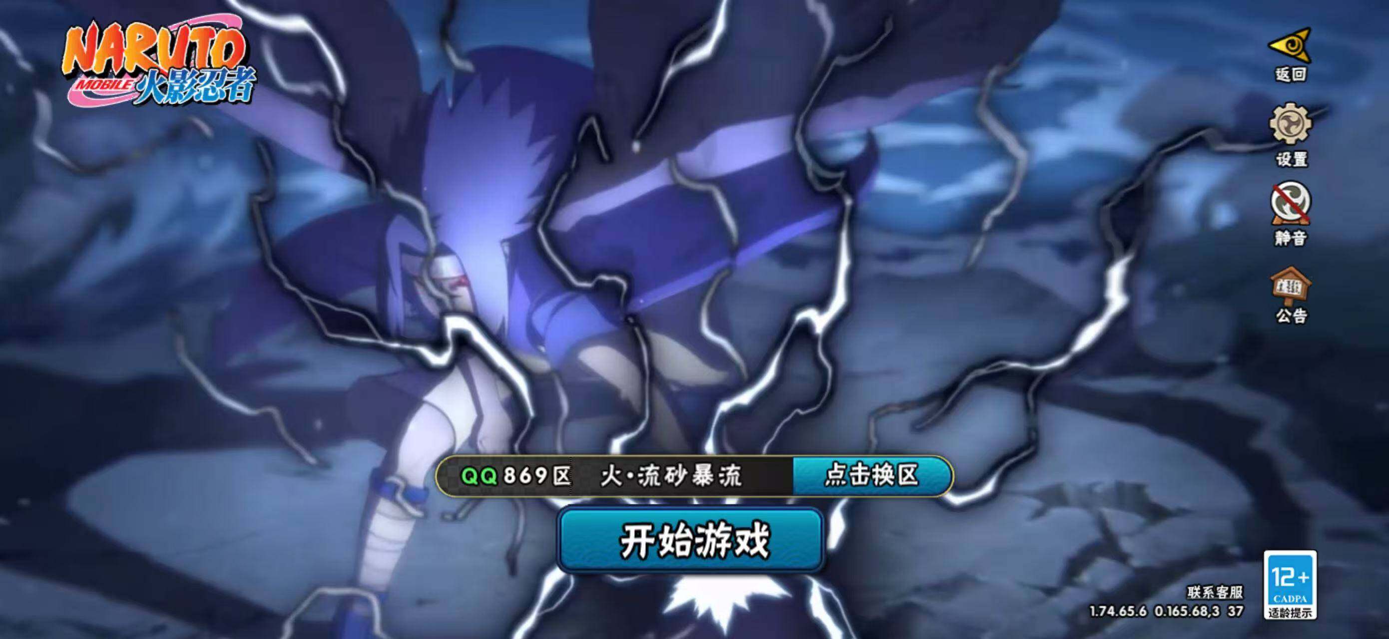 HYCMW40454火影忍者账号详情图2 HYCMW40454火影忍者账号详情图2