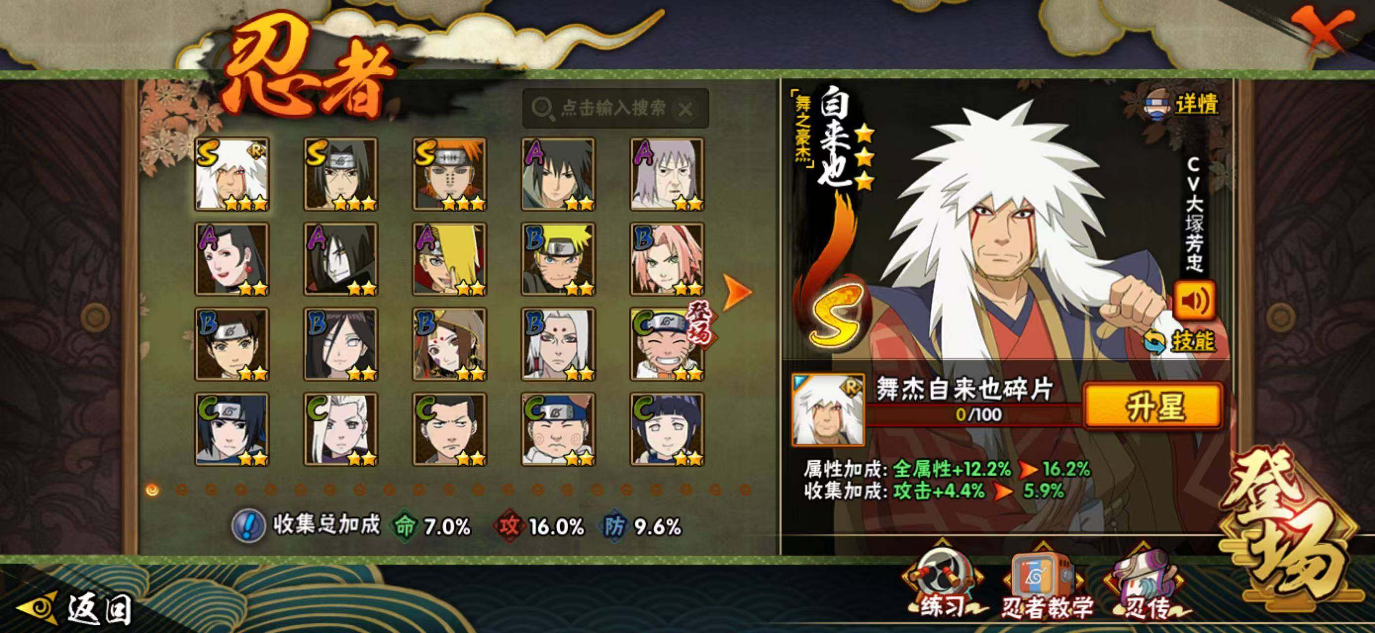 HYCMW40454火影忍者账号详情图4 HYCMW40454火影忍者账号详情图4