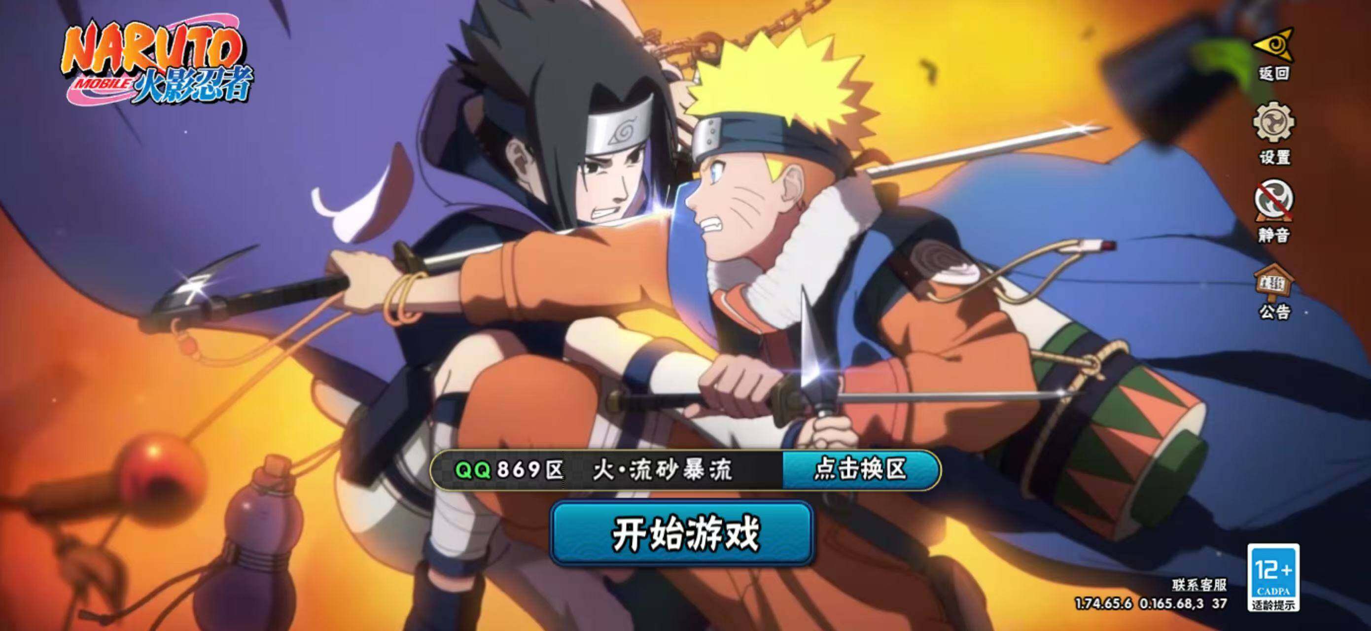 HYLXY40457火影忍者账号详情图2