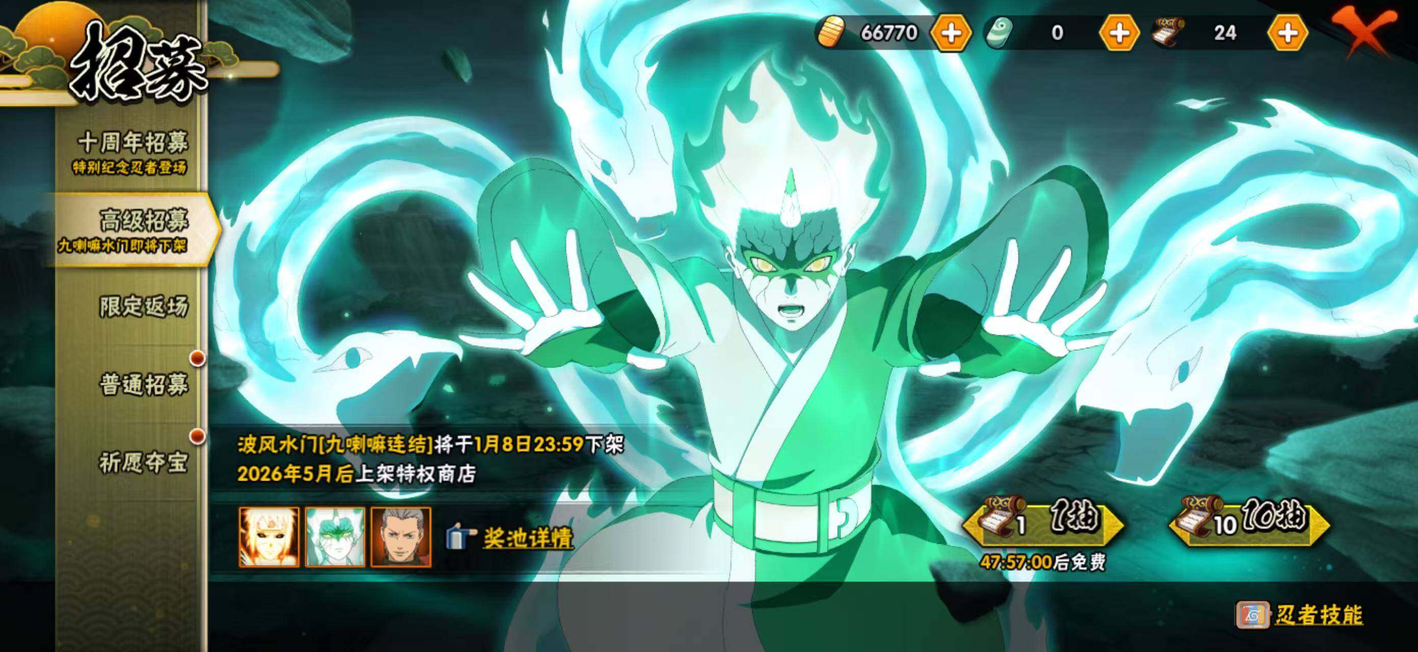 HYLXY40457火影忍者账号详情图4