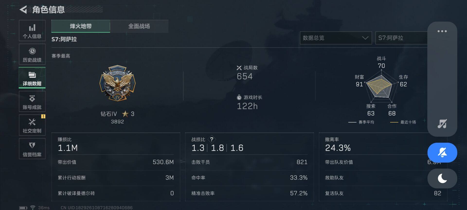 SJZEY41545三角洲行动账号详情图5