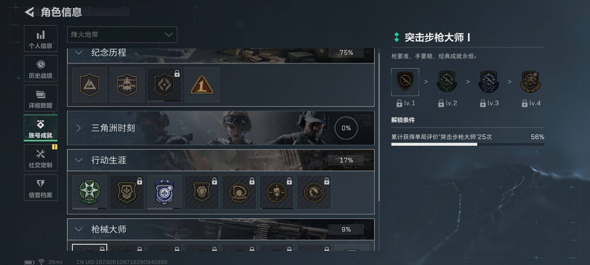 SJZEY41545三角洲行动账号详情图21