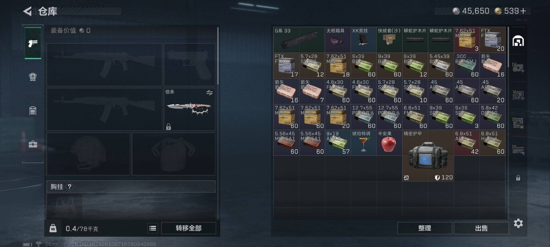 SJZEY41545三角洲行动账号详情图10