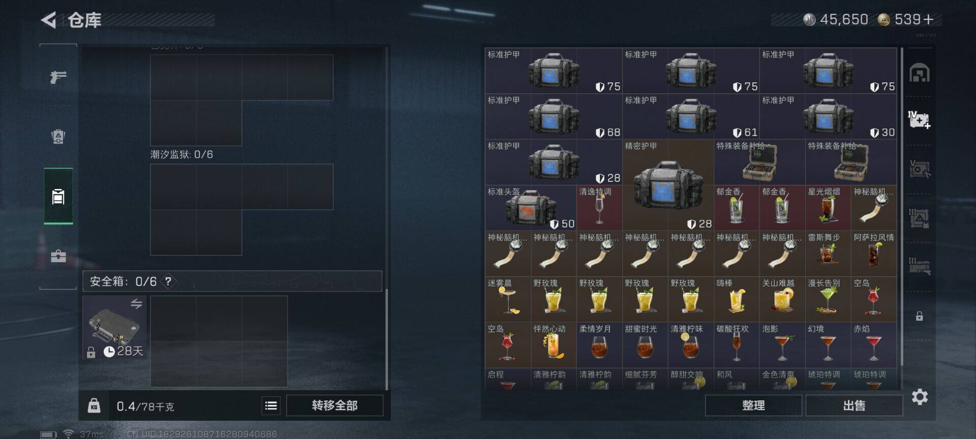 SJZEY41545三角洲行动账号详情图12