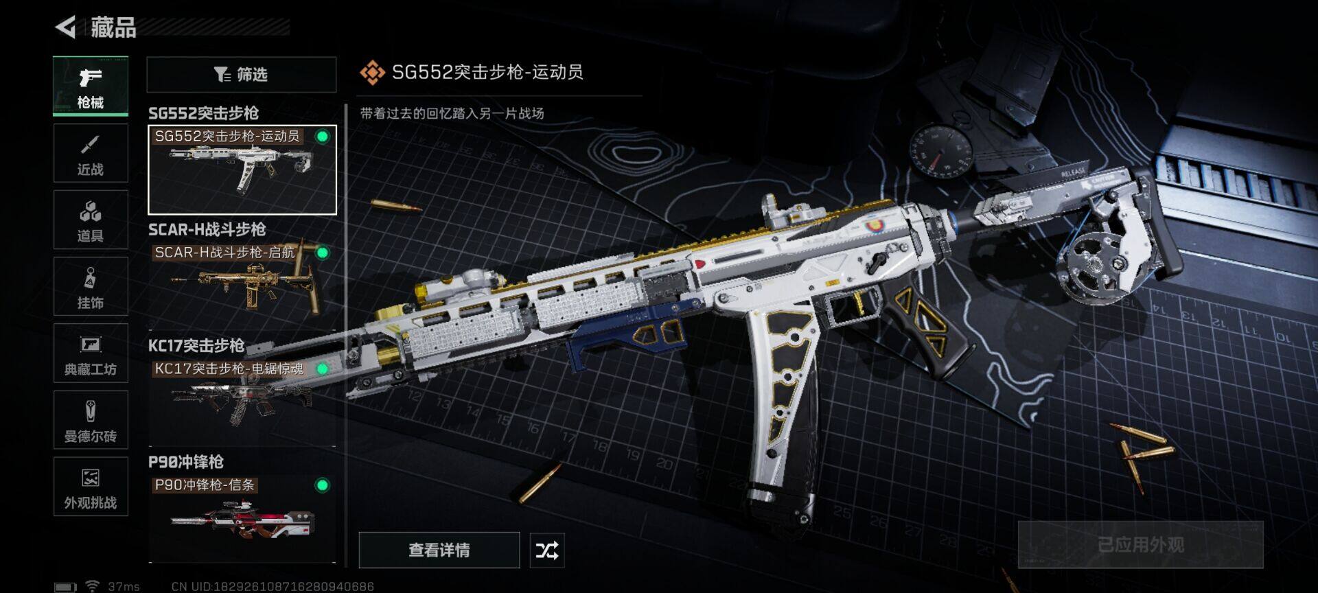 SJZEY41545三角洲行动账号详情图17