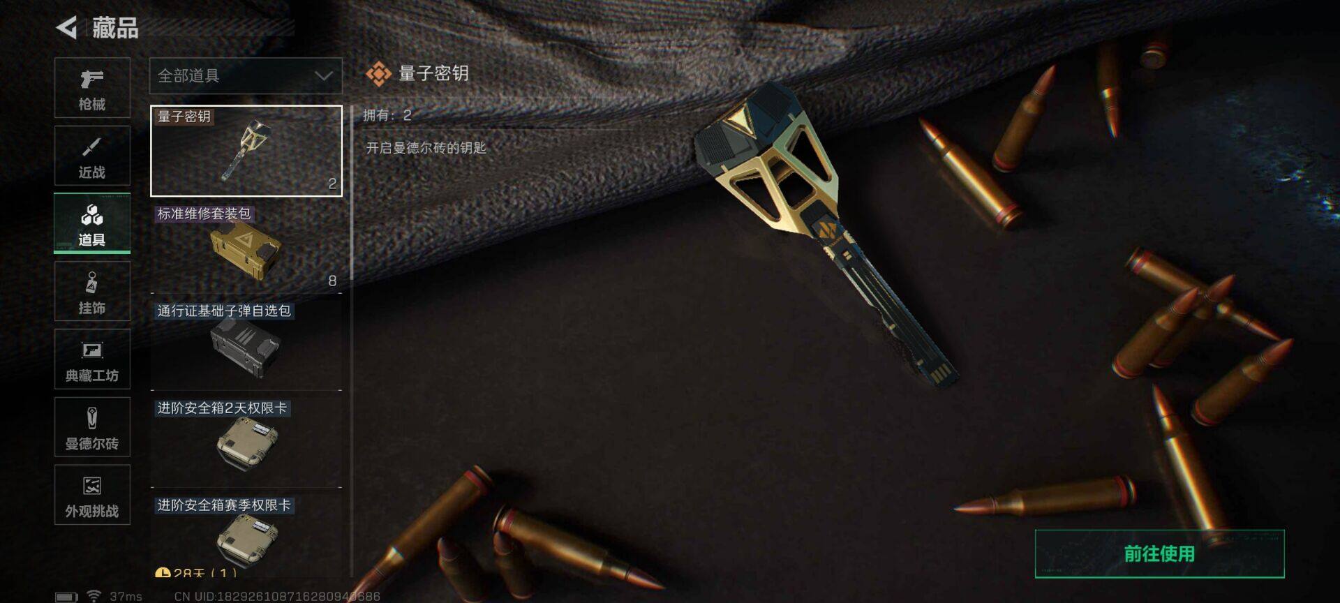 SJZEY41545三角洲行动账号详情图18