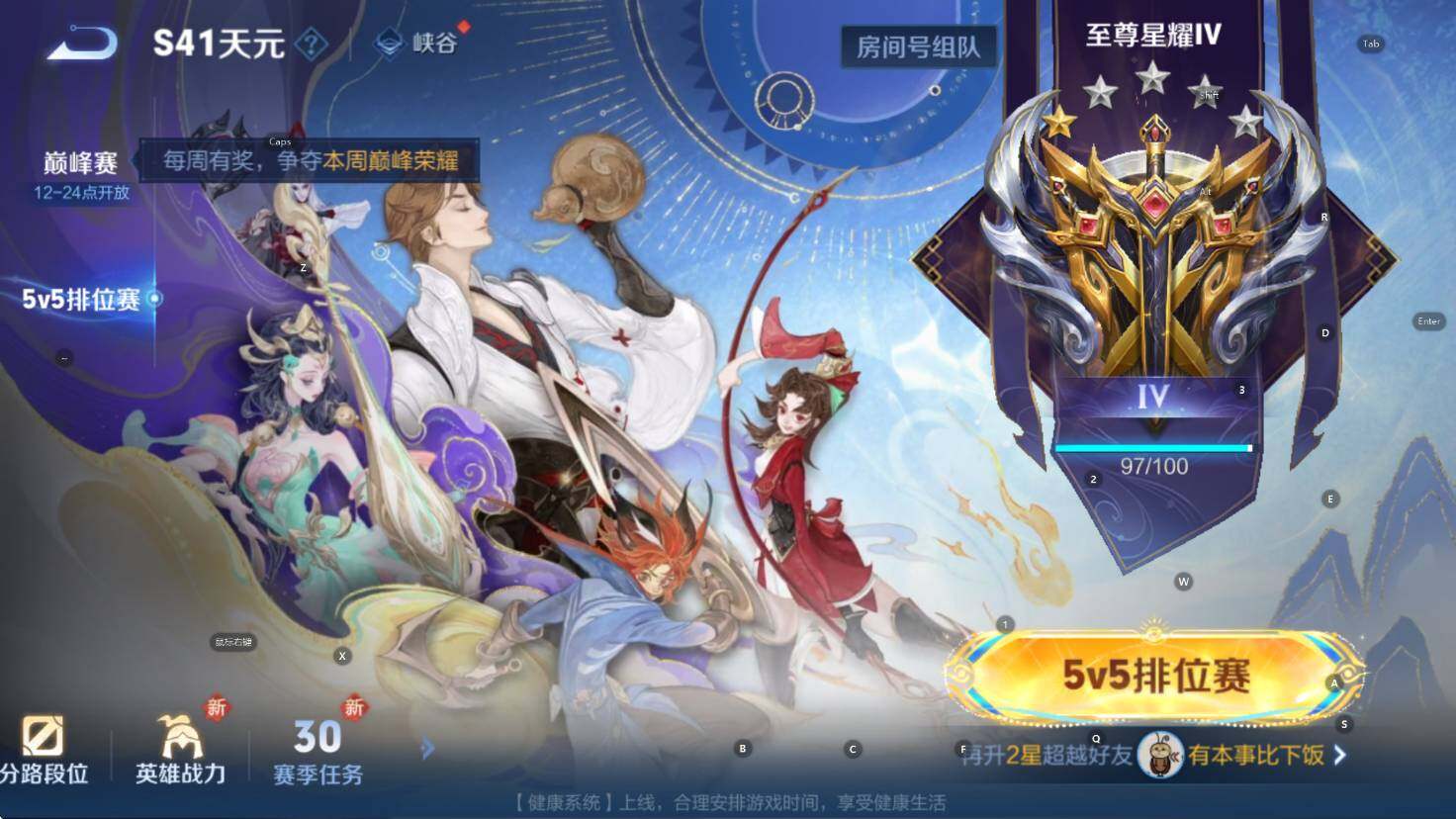 WZCMW47698王者荣耀账号详情图8