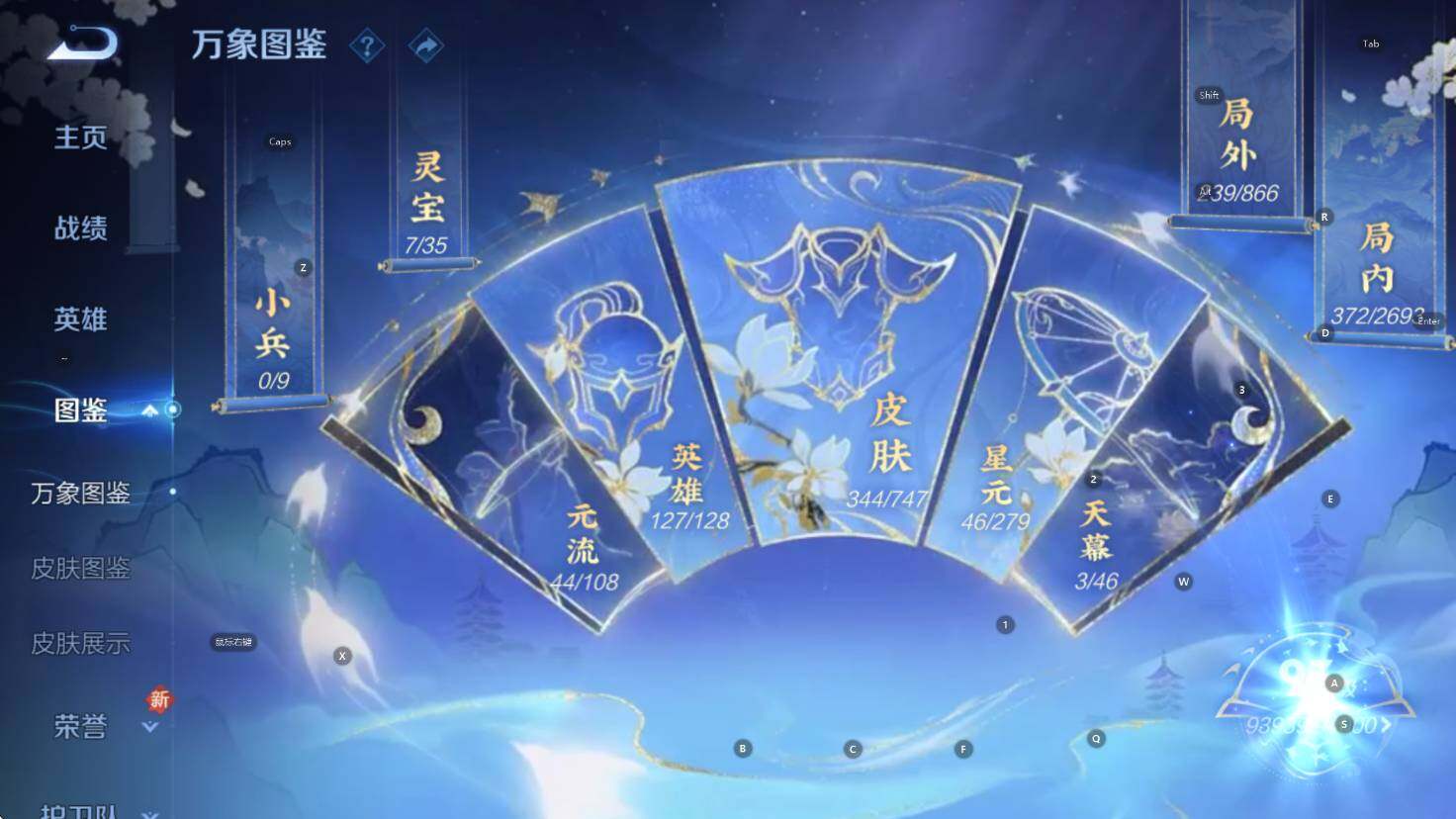 WZCMW47698王者荣耀账号详情图15