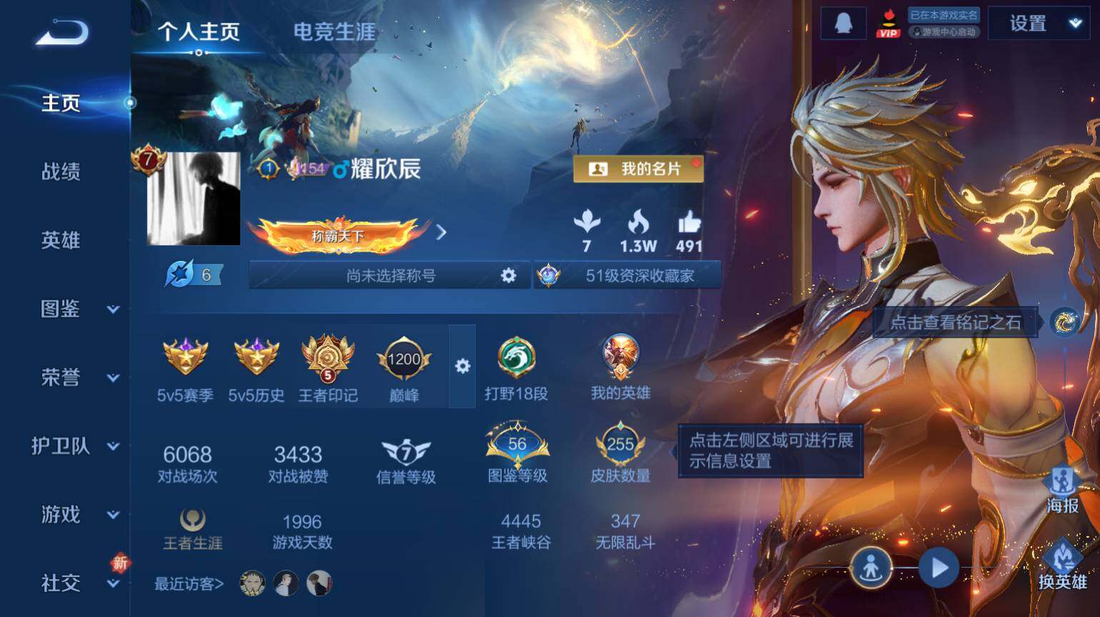 WZ0349191王者荣耀账号详情图3 WZ0349191王者荣耀账号详情图3