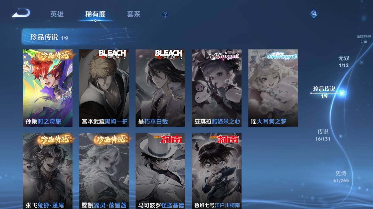 WZ0349191王者荣耀账号详情图7 WZ0349191王者荣耀账号详情图7