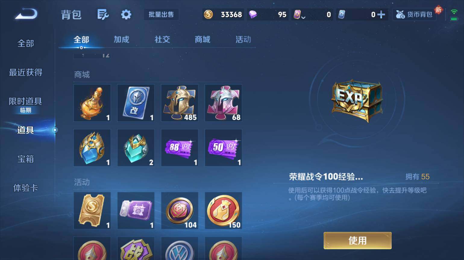 WZ0349191王者荣耀账号详情图13 WZ0349191王者荣耀账号详情图13