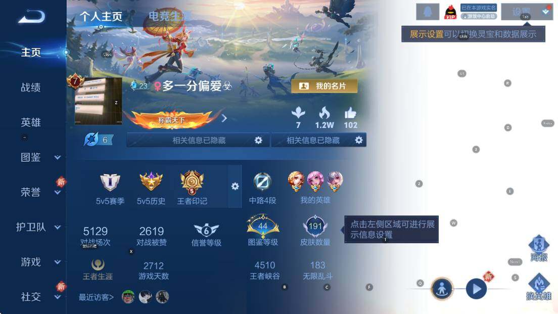 WZCMW47699王者荣耀账号详情图4