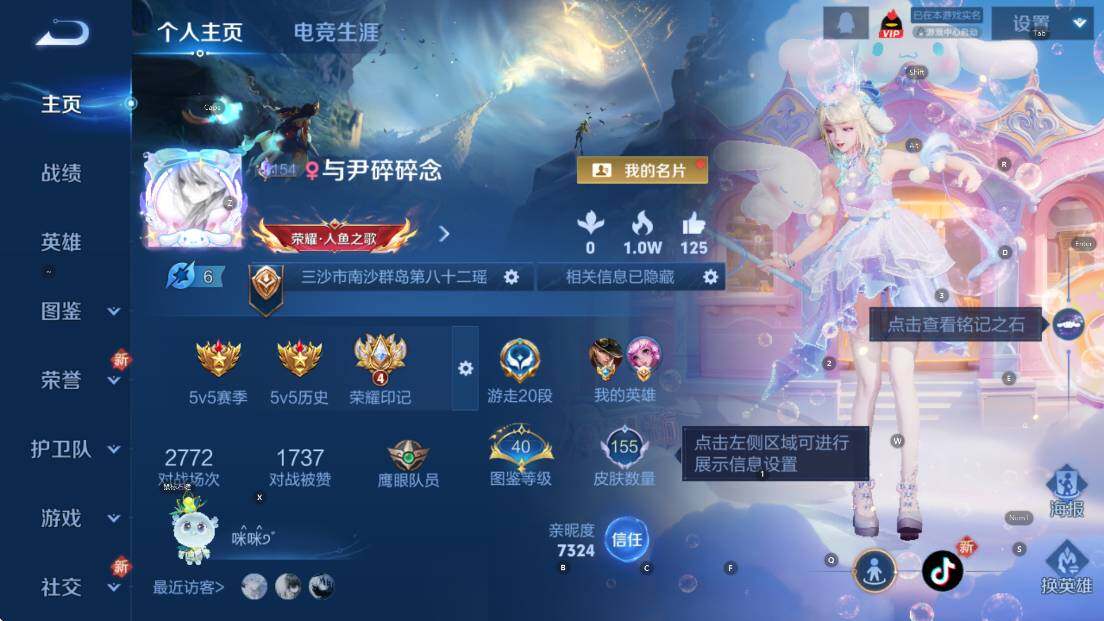 WZCMW47701王者荣耀账号详情图4 WZCMW47701王者荣耀账号详情图4