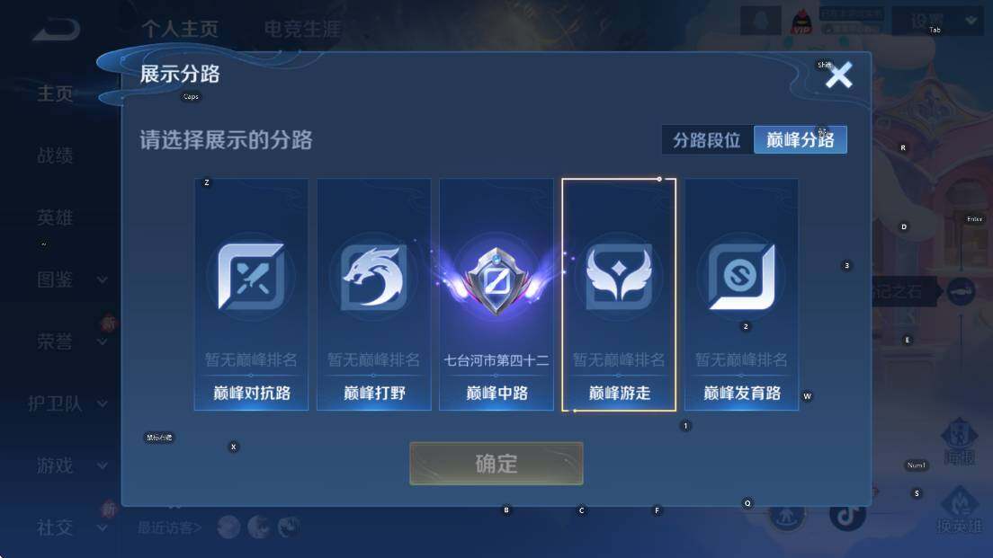 WZCMW47701王者荣耀账号详情图6 WZCMW47701王者荣耀账号详情图6