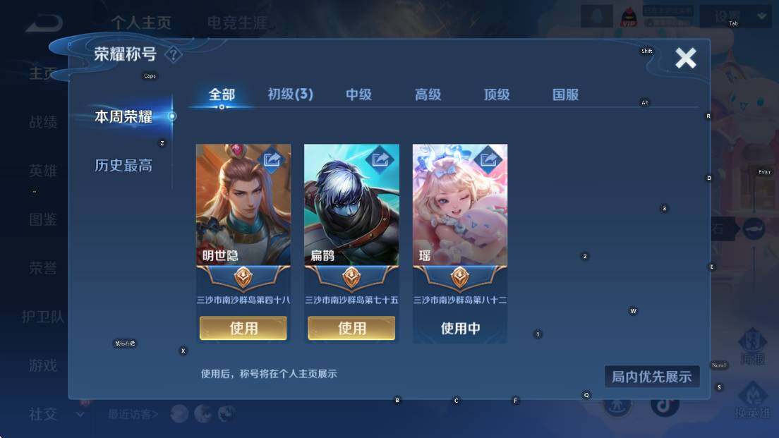 WZCMW47701王者荣耀账号详情图7 WZCMW47701王者荣耀账号详情图7