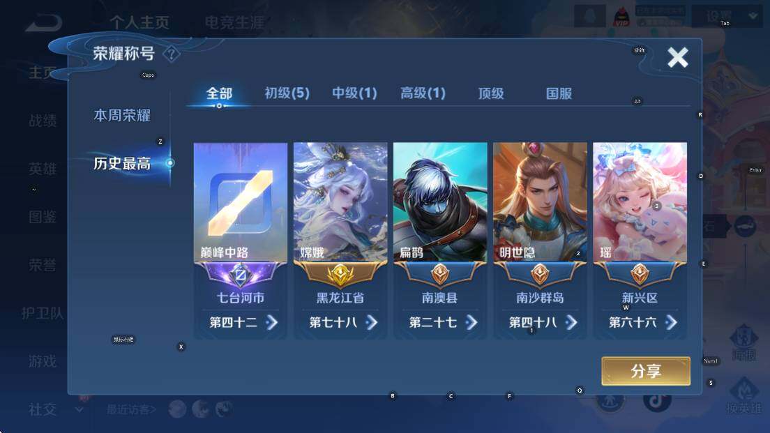 WZCMW47701王者荣耀账号详情图8 WZCMW47701王者荣耀账号详情图8