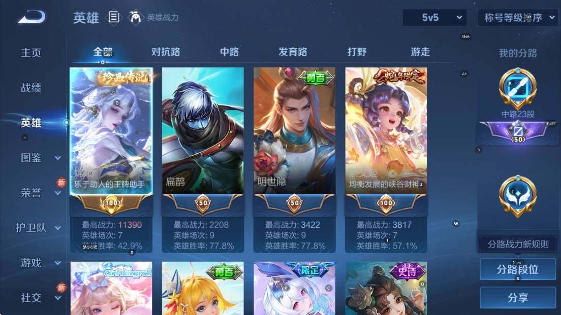 WZCMW47701王者荣耀账号详情图9 WZCMW47701王者荣耀账号详情图9