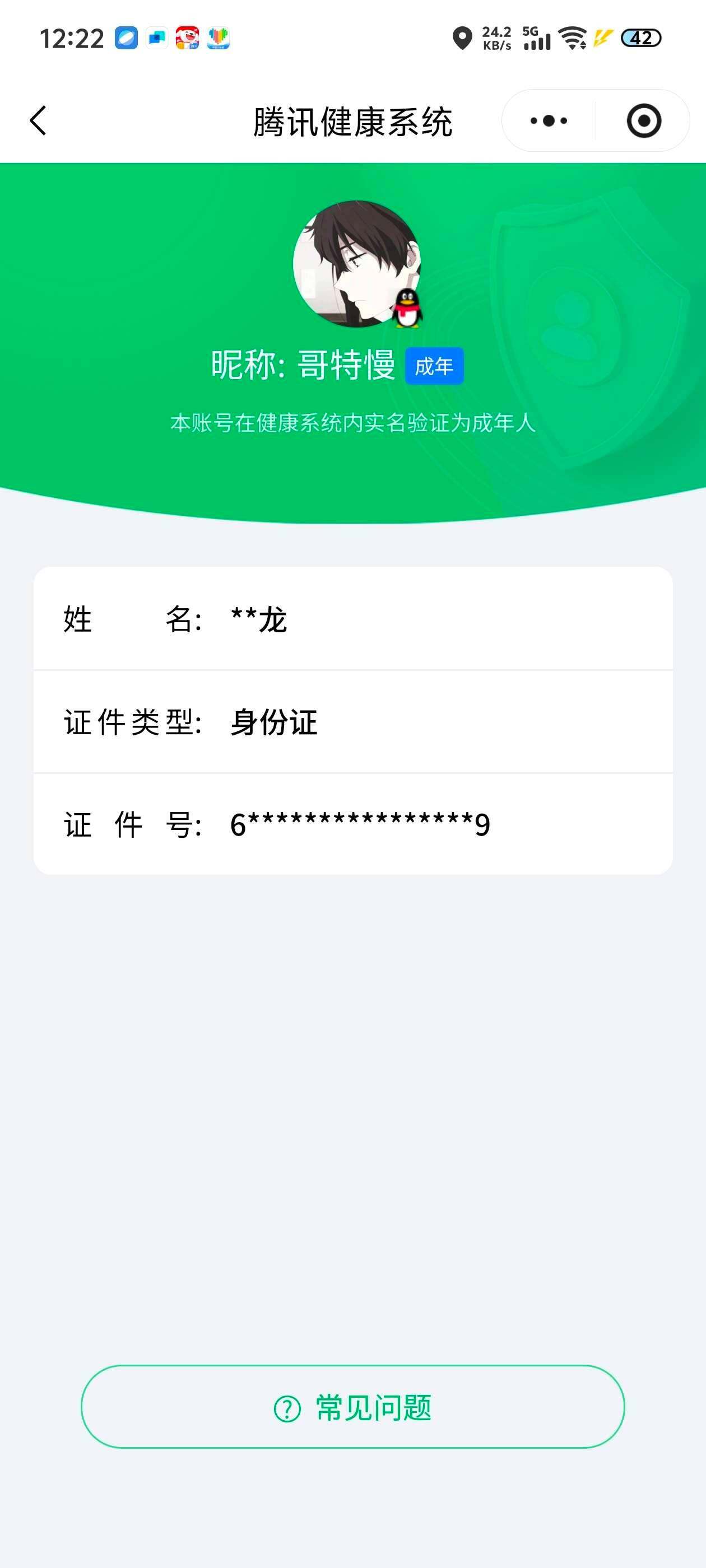 WZ0349087王者荣耀账号详情图2