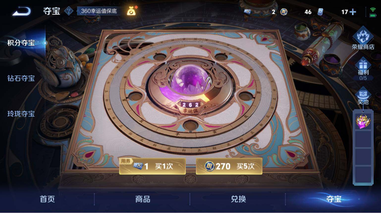 WZ0349087王者荣耀账号详情图17