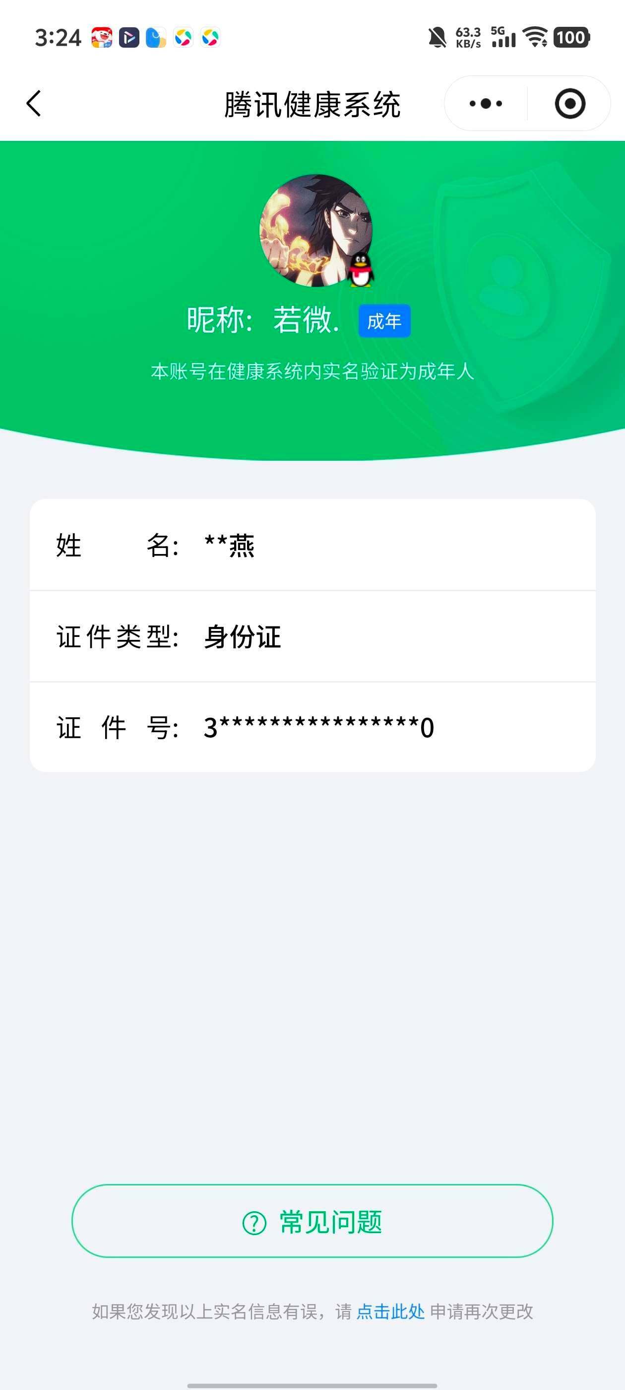 WZ0349102王者荣耀账号详情图2
