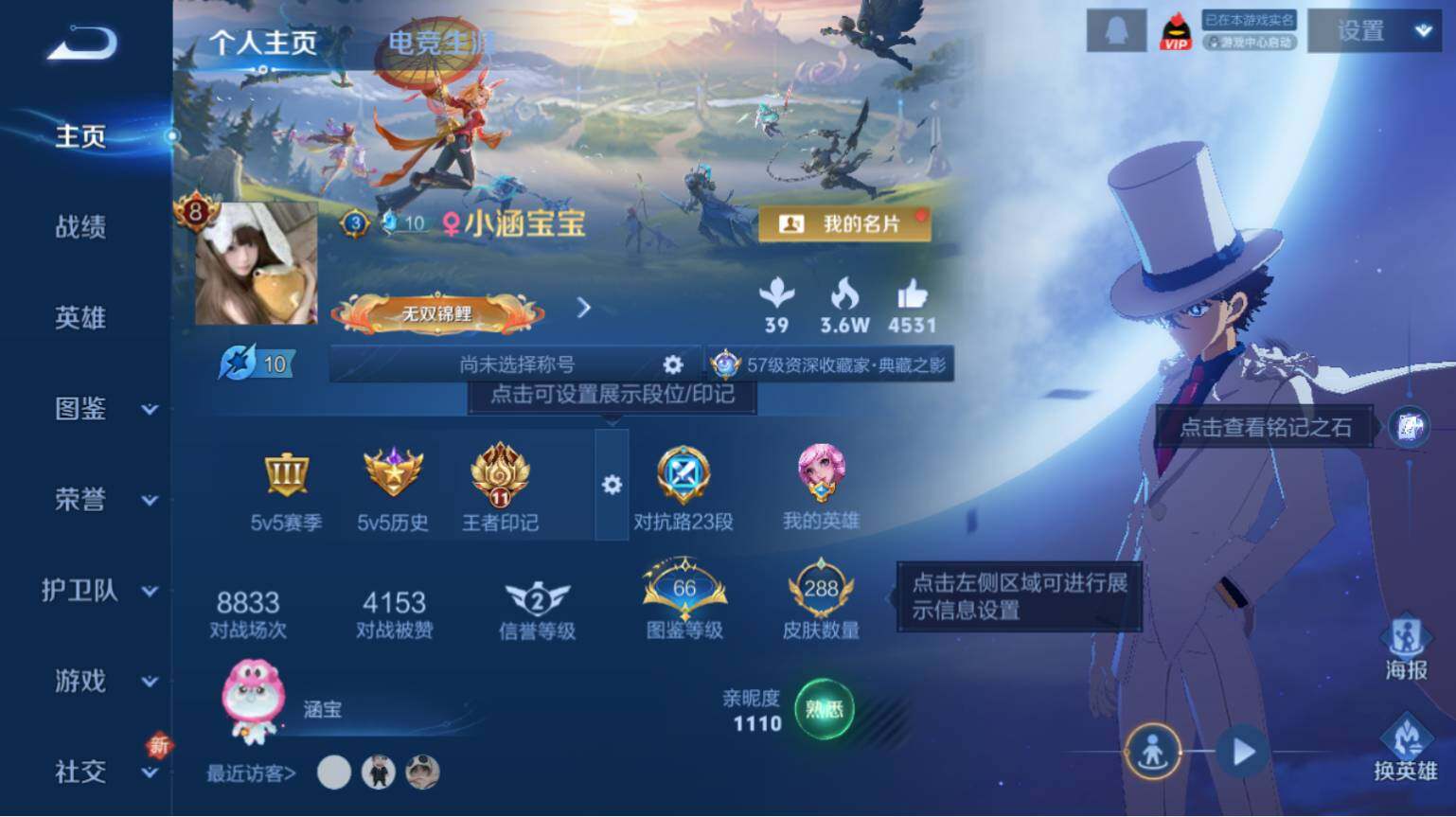 WZ0349102王者荣耀账号详情图3