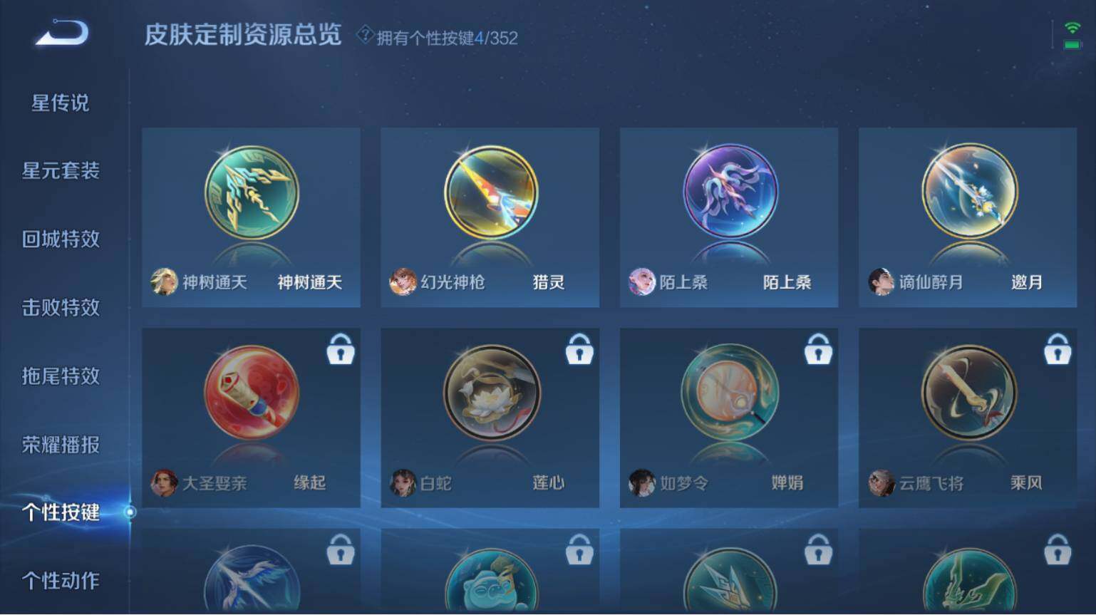 WZ0349102王者荣耀账号详情图12