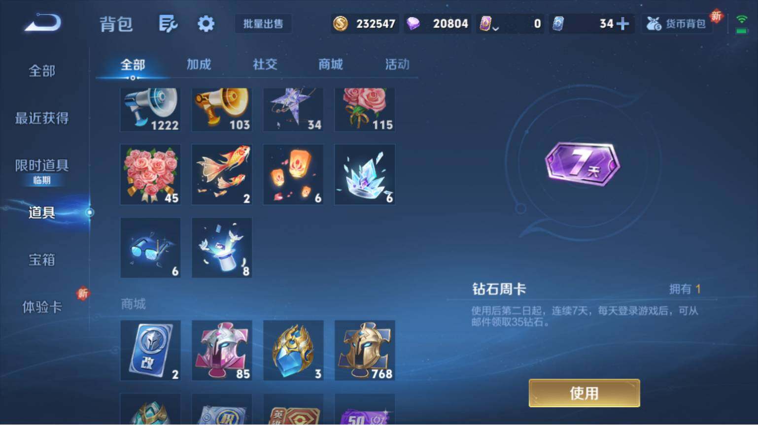 WZ0349102王者荣耀账号详情图14