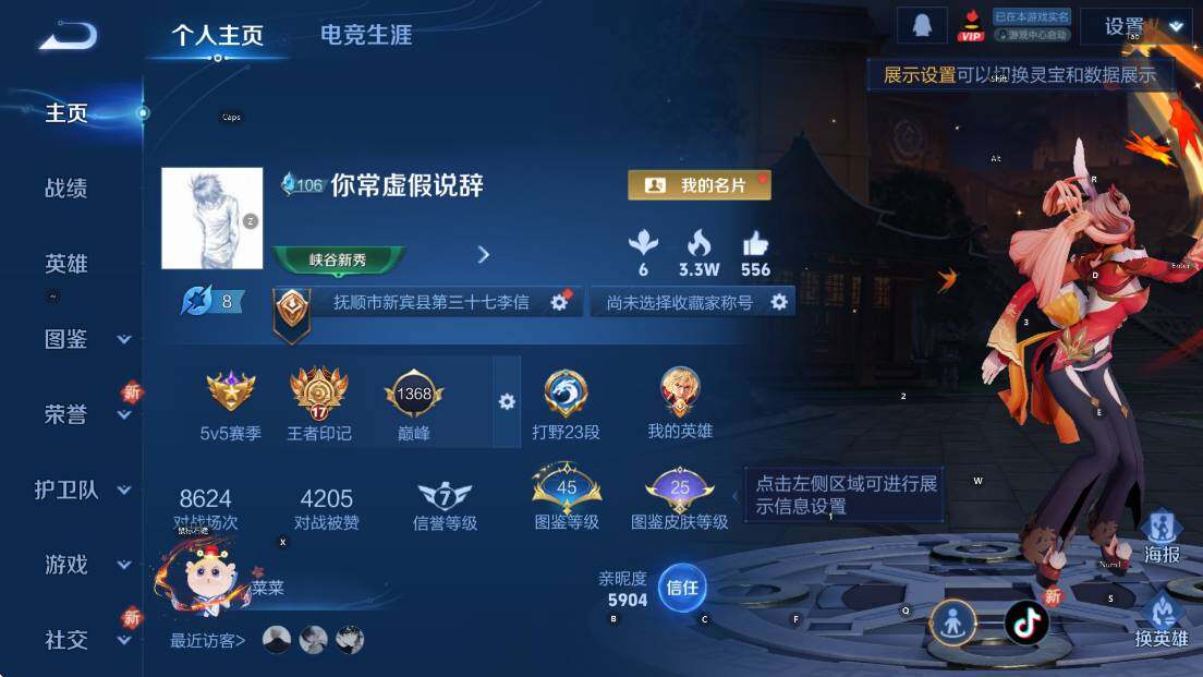 WZCMW47706王者荣耀账号详情图4