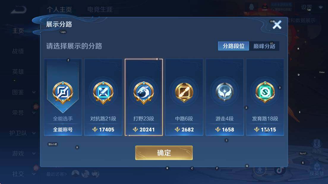 WZCMW47706王者荣耀账号详情图5