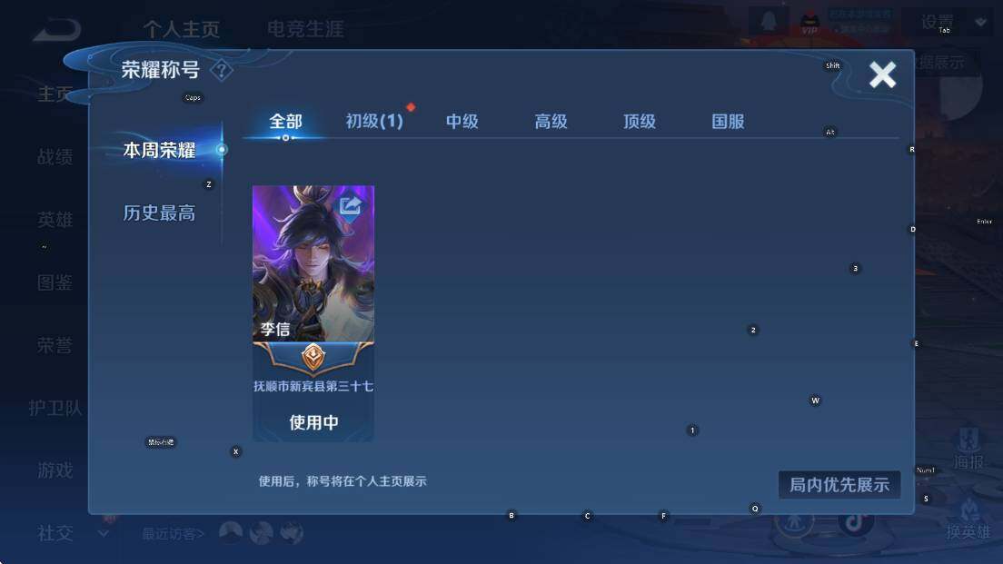 WZCMW47706王者荣耀账号详情图6