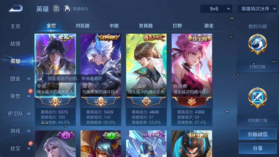 WZCMW47706王者荣耀账号详情图8