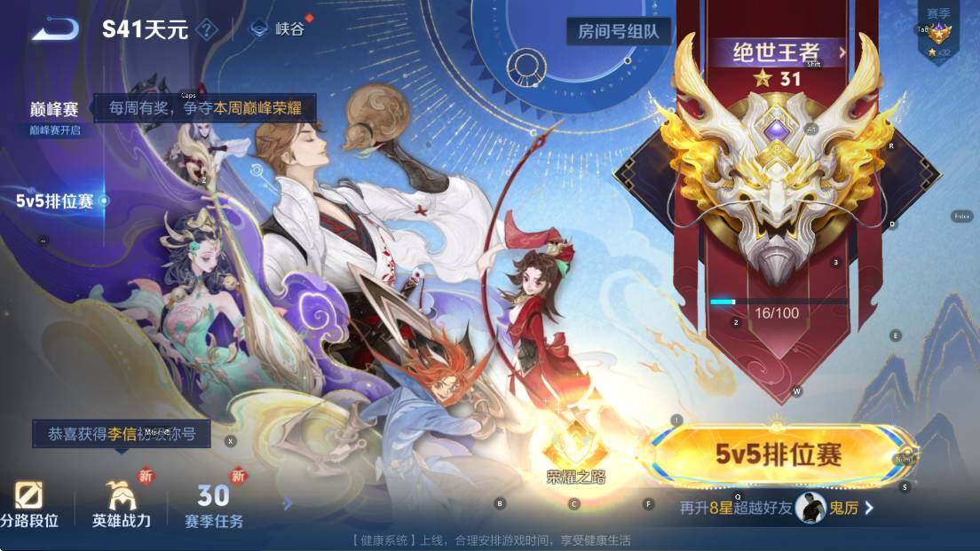 WZCMW47706王者荣耀账号详情图15