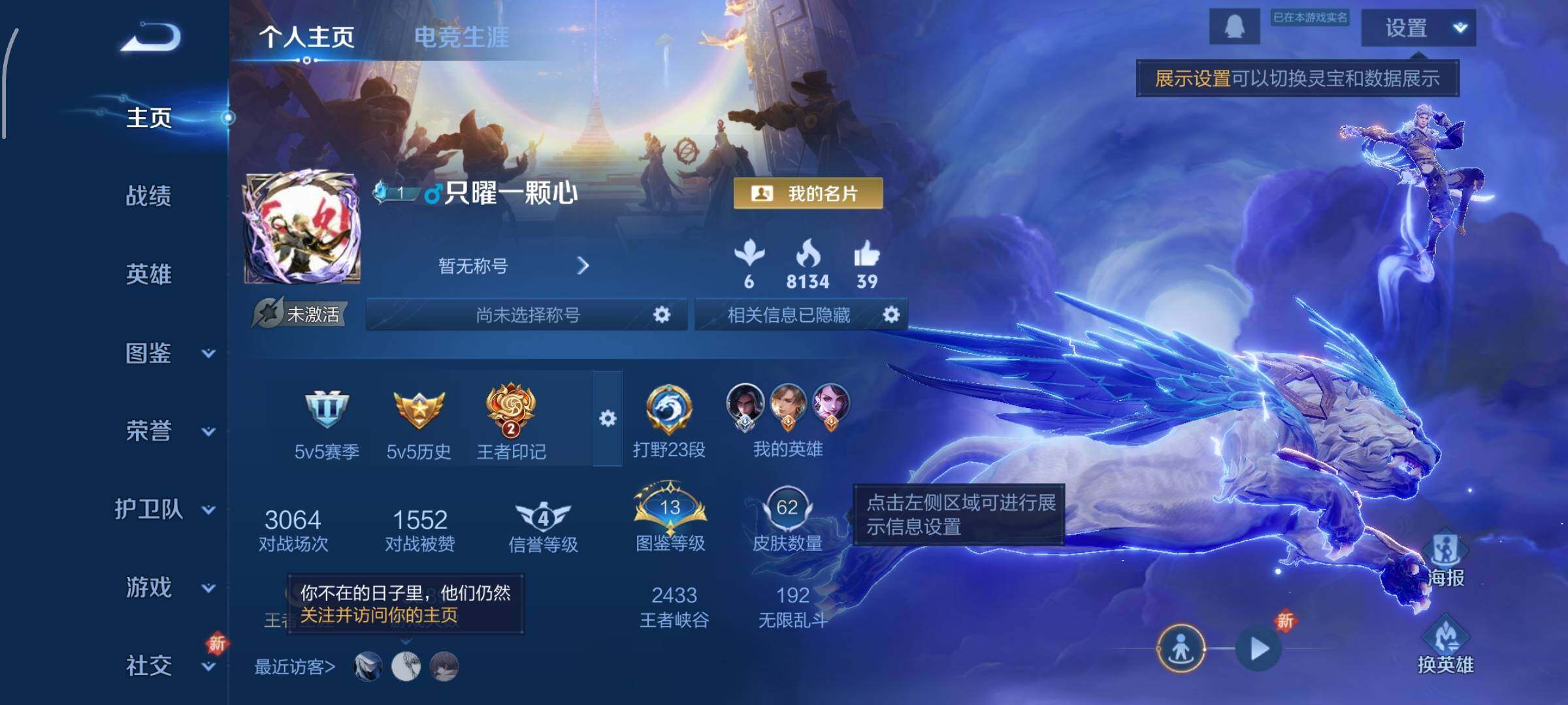 WZCMW428274王者荣耀账号详情图2 WZCMW428274王者荣耀账号详情图2