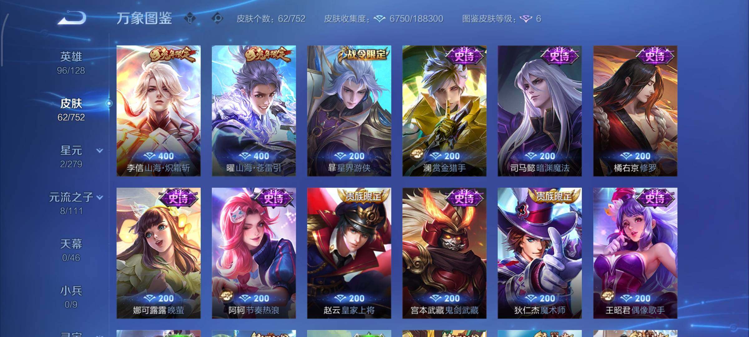 WZCMW428274王者荣耀账号详情图6 WZCMW428274王者荣耀账号详情图6