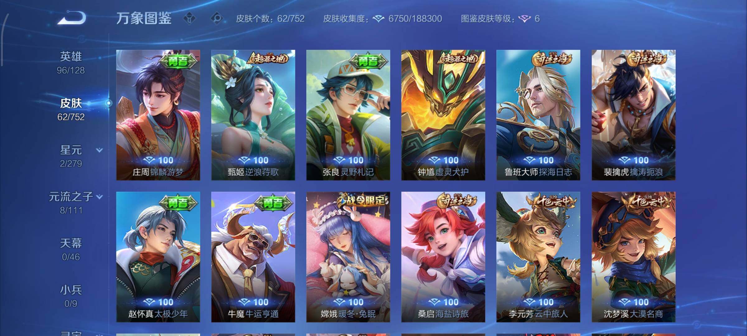 WZCMW428274王者荣耀账号详情图7 WZCMW428274王者荣耀账号详情图7