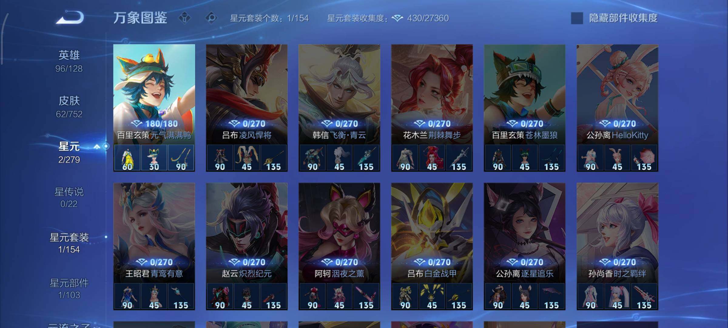 WZCMW428274王者荣耀账号详情图8 WZCMW428274王者荣耀账号详情图8